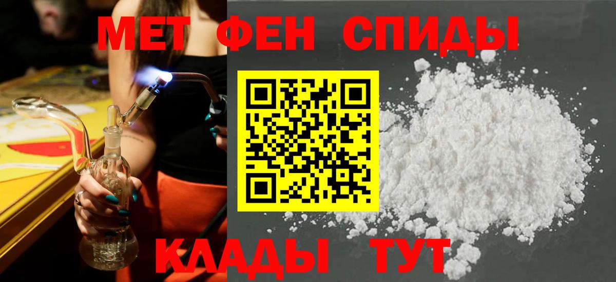 Хабаровск  Амфетамин Premium  Вход с VPN 