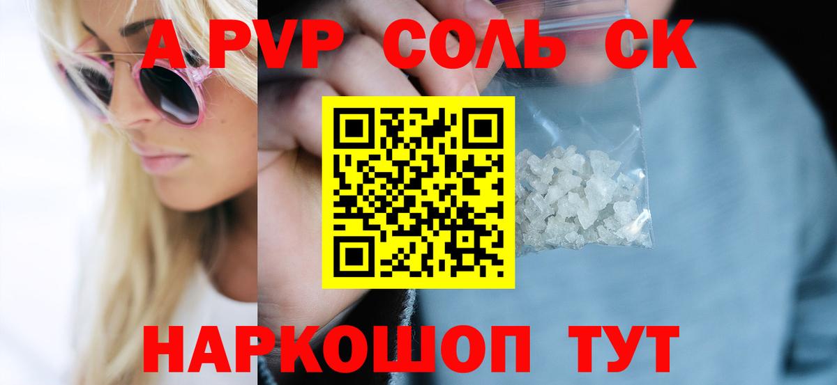 как найти   A-PVP СК  Хабаровск  APVP  Вход с VPN  APVP крисы CK 