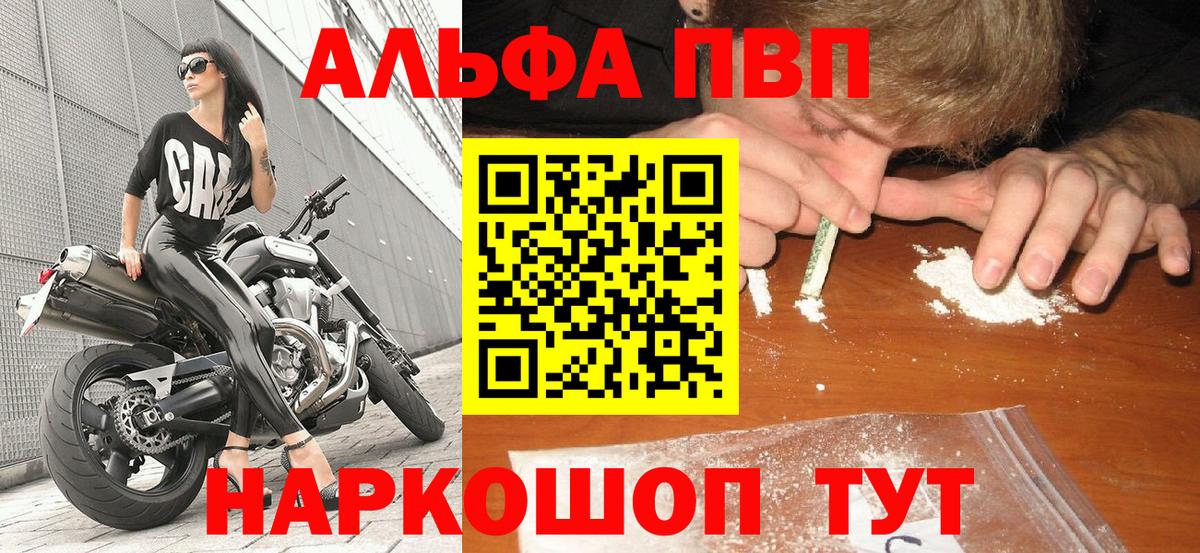 А ПВП крисы CK Хабаровск