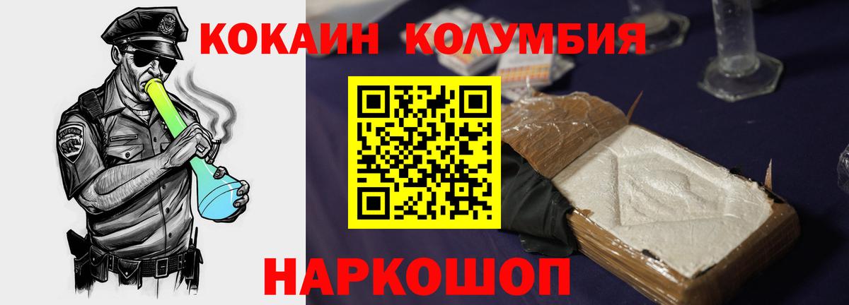 Cocaine FishScale  Cocaine  Хабаровск  Кокаин 98%  Вход с VPN 