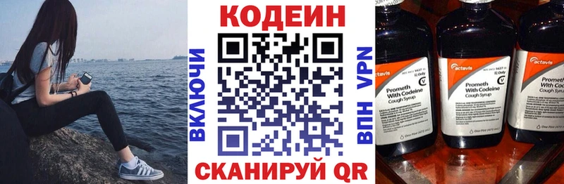 Кодеин напиток Lean (лин)  KRAKEN вход  Хабаровск 