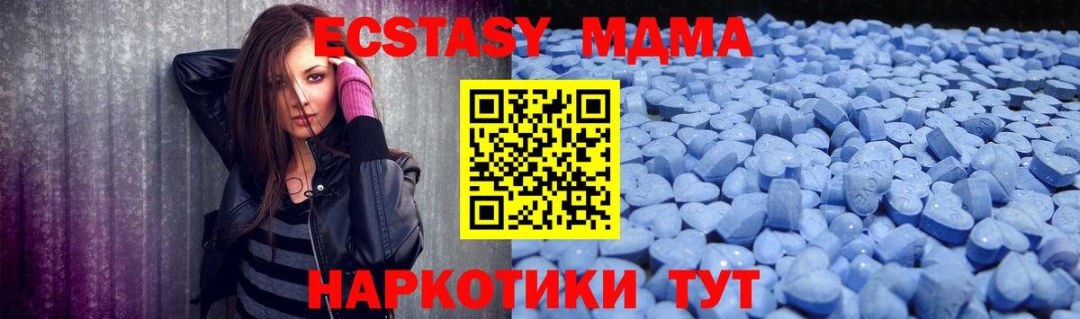 Экстази 99% Хабаровск
