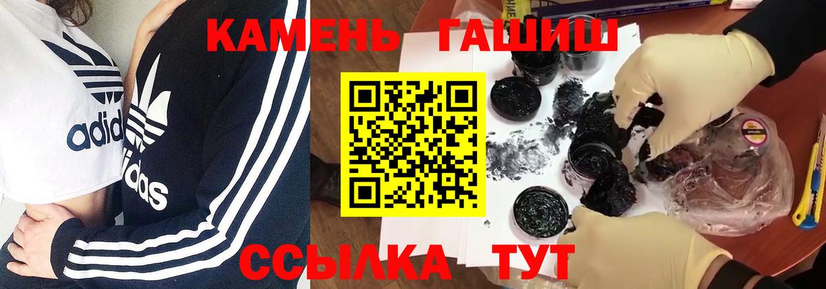 ГАШ ice o lator  Гашиш Ice-O-Lator  Хабаровск  ГАШ  Вход с VPN 