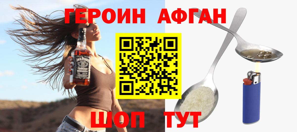Хабаровск  Героин гречка  Вход с VPN 
