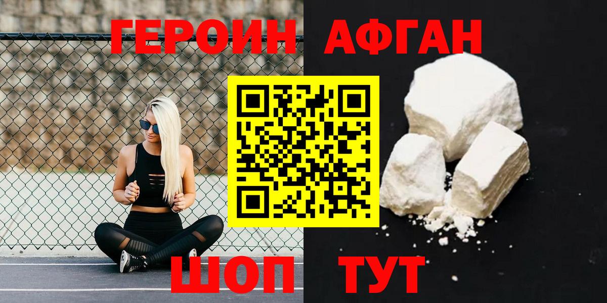 ГЕРОИН гречка Хабаровск