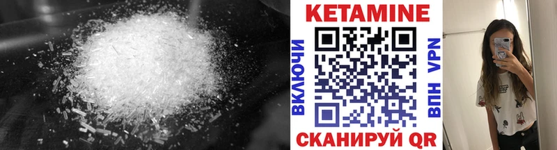 КЕТАМИН VHQ  Хабаровск 