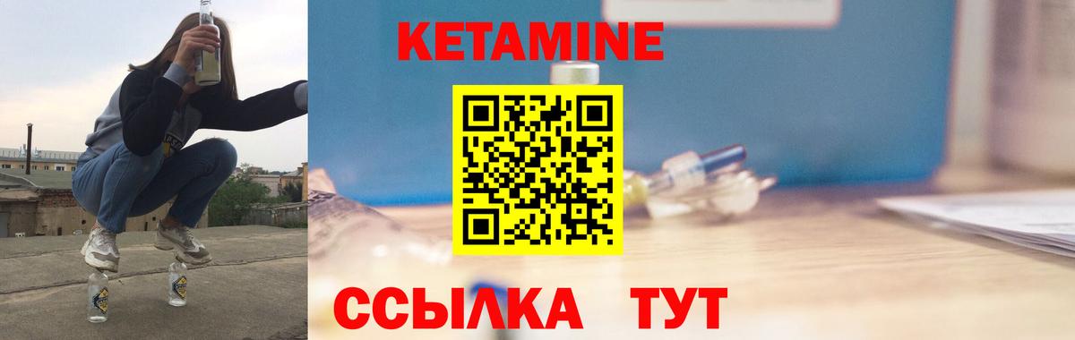 Хабаровск  Кетамин VHQ  Кетамин VHQ  blacksprut онион  Вход с VPN 