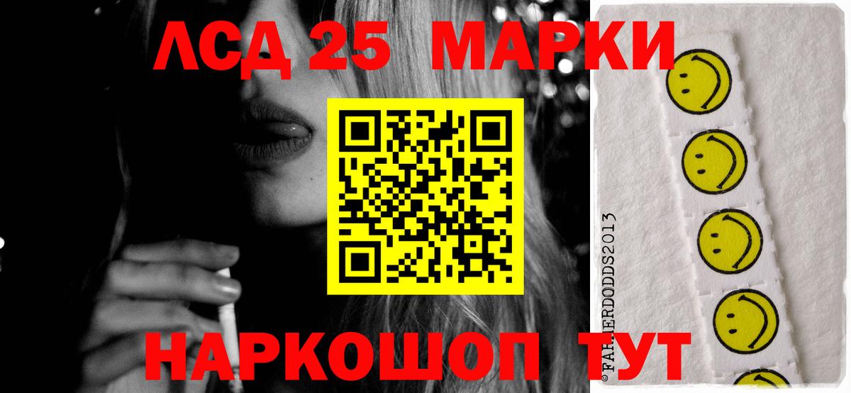 Хабаровск  LSD-25 экстази кислота  Вход с VPN  ЛСД экстази кислота 