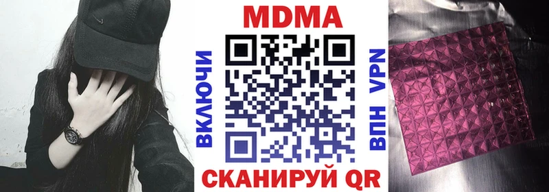 МДМА Molly  Хабаровск 