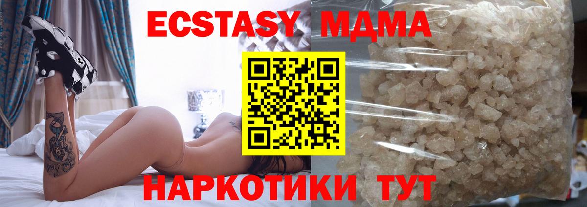 MDMA crystal  MDMA Molly  Вход с VPN  Хабаровск 