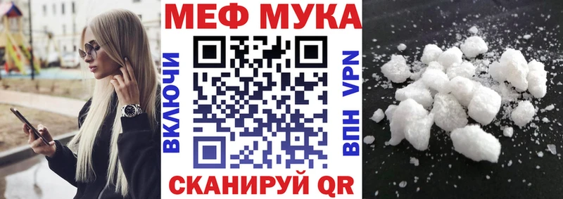 МЯУ-МЯУ мука  Хабаровск 