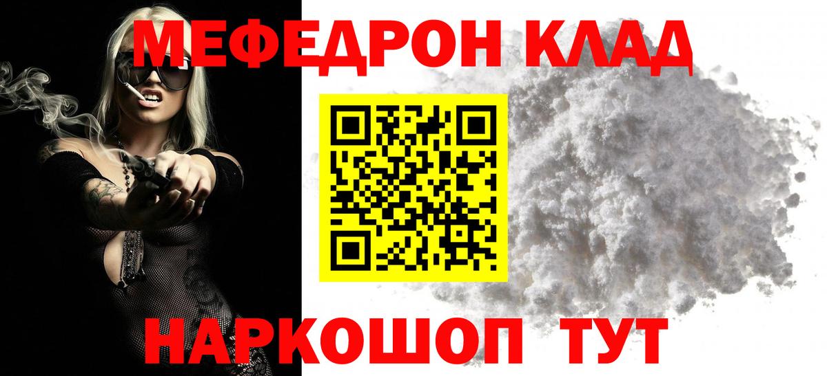 Меф Хабаровск
