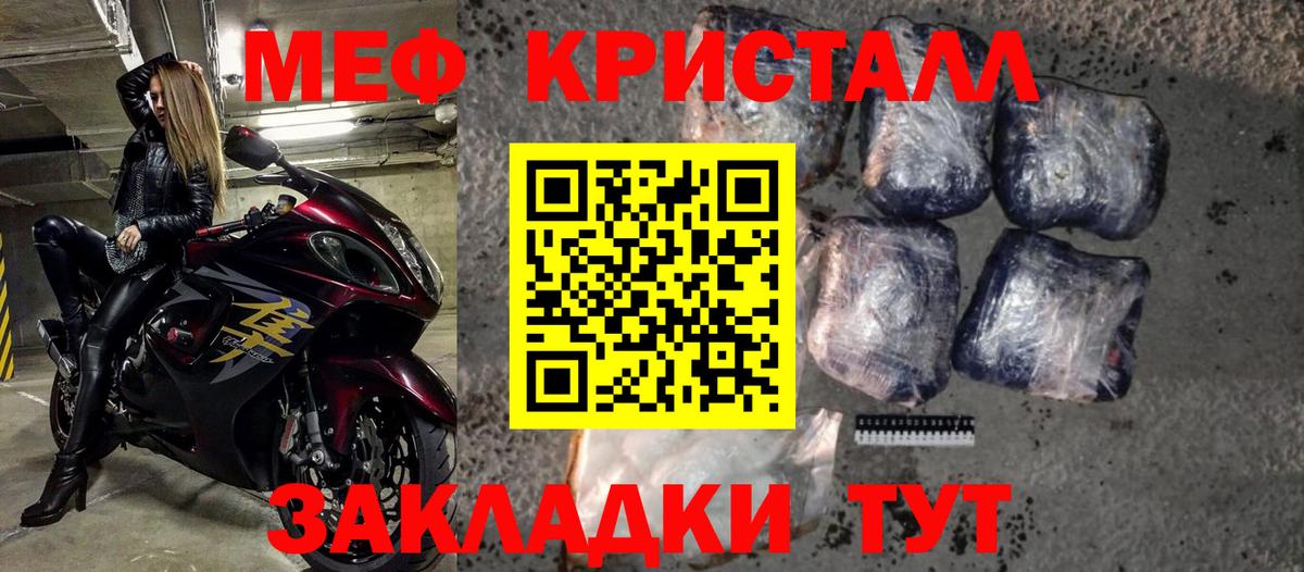 Хабаровск  МЯУ-МЯУ mephedrone  МЕФ  Вход с VPN  Мефедрон мука 