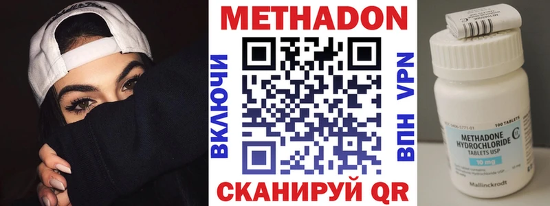 Метадон кристалл  Хабаровск 