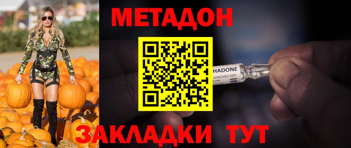 МЕТАДОН VHQ  Вход с VPN  ОМГ ОМГ ТОР  Хабаровск 