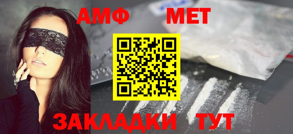Метамфетамин Methamphetamine  Вход с VPN  Хабаровск  Метамфетамин Methamphetamine 