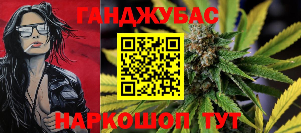 МАРИХУАНА SATIVA & INDICA Хабаровск